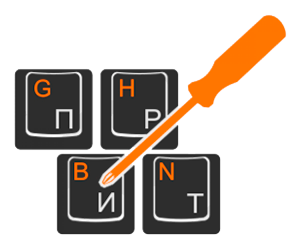 Замена кнопок клавиатуры на ноутбуке в Одессе